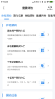乐虎官网app安卓版截图1